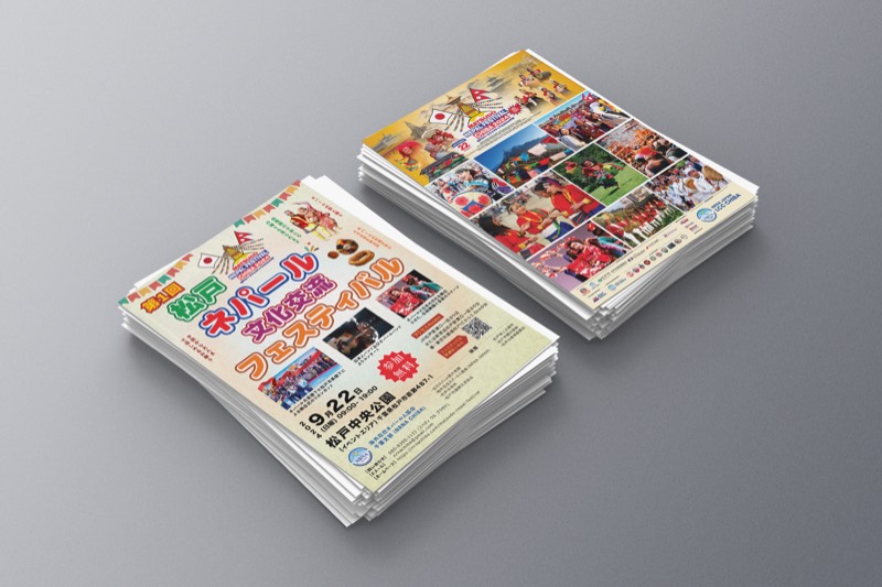 Japanese-language flyer design for a Nepal festival in Japan, front and back printed stacks
